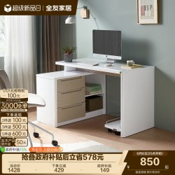 全友 家居现代简约家用卧室多功能电脑桌子可伸缩办公工作台书桌