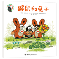 《鼹鼠的故事·鼹鼠和兔子》（绘本版）