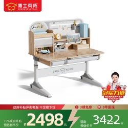 博士有成 实木儿童书桌可升降小学生学习桌椅子套装家用写字正姿桌