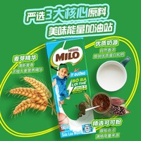 雀巢 milo 美禄 可可牛奶麦芽饮料 低糖版