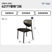 帕沙曼 黑色岩板餐桌椅子家用意式极简亚克力高级新款简约