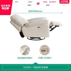 全友 家居电动多功能猫抓布艺单人沙发客厅2026新款云朵懒人沙发椅