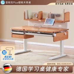 Sugar Swan 德国SugarSwan北美樱桃木儿童学习桌家用写字桌椅套装实木书桌