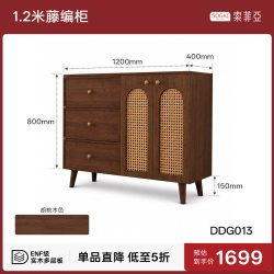 索菲亚 中古风实木餐边柜藤编门板靠墙茶水柜储物收纳柜置物柜JP