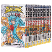 《圣斗士星矢·冥王神话：外传》（套装共16册）