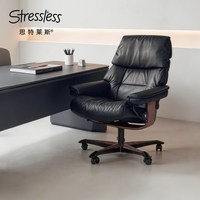 STRESSLESS 思特莱斯升降真皮办公椅靠背进口挪威可躺电脑椅家用电竞主播椅