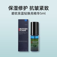 碧欧泉 男士焕活亮肤精华露 5ml 小样保湿