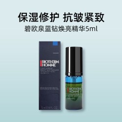 碧欧泉 男士焕活亮肤精华露 5ml 小样保湿