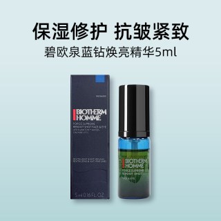 碧欧泉 男士焕活亮肤精华露 5ml 小样保湿