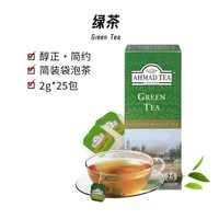 AHMAD TEA 亚曼 绿茶 25袋 袋泡茶