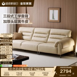 全友 家居中古风真皮沙发客厅2026新款小户型复古风直排沙发家具