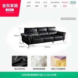 全友 家居复古风大黑牛真皮沙发2026新款客厅黑色直排头层牛皮沙发