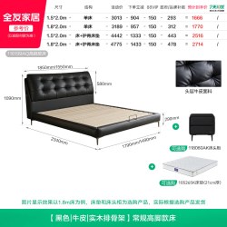 全友 家居现代极简大黑熊真皮床主卧室2026新款储物大床1米8双人床