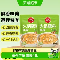 移动端、88VIP：草原红太阳 老北京火锅蘸料 110g*6袋