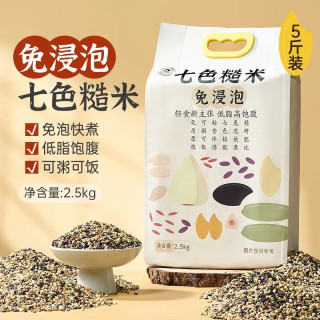 瑞利来 免浸泡七色糙米 2.5kg 杂粮饭糙米饭糙米饭团粗粮