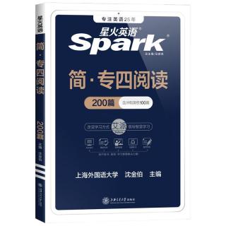 《简·专四阅读》（套装共3册）