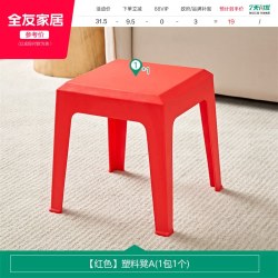 全友 家居现代简约多色加厚塑料凳环保PP材质家用可叠放小凳子KD