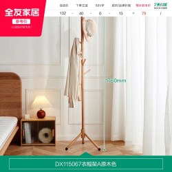 全友 家居简约现代全实木衣帽架落地卧室挂衣置物架居家收纳架KS
