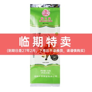 猴王牌 茉莉花茶 250g 绿茶