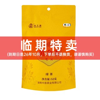 猴王牌 茉莉花茶 250g 绿茶