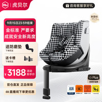 虎贝尔 E360pro儿童座椅0-12岁宝宝婴儿车载汽车 E360Pro-棋盘格黑白