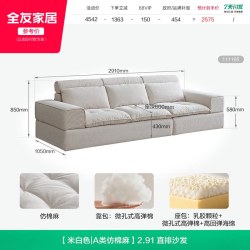 全友 家居奶油风A类仿棉麻布艺沙发客厅2026新款可拆洗转角沙发