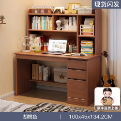 蔓斯菲尔 书桌学生家用学习写字台卧室书架一体桌子书柜靠墙成人办公电脑桌