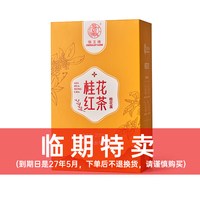猴王牌 茉莉花茶 250g