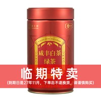 猴王牌 茉莉花茶 250g 绿茶