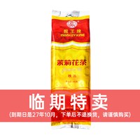 猴王牌 茉莉花茶 250g