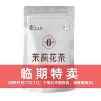 猴王牌 茉莉花茶 250g 绿茶