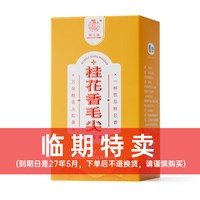 猴王牌 茉莉花茶 250g 绿茶