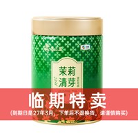 猴王牌 茉莉花茶 250g