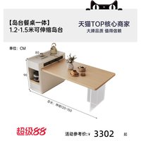 帕沙曼 岛台餐桌一体小户型奶油风家用可伸缩亚克力长方形