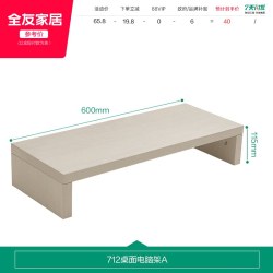 全友 家居学生宿舍学习桌置物架工作办公桌上收纳架子KD