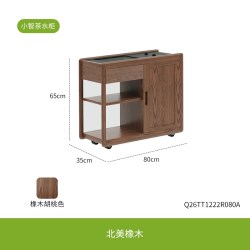 曲美家居 曲美好木实木茶水柜茶桌带水盘黑胡桃木小型家用中古风可移动带轮