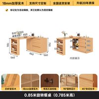 慕宁安 定制实木餐桌岛台一体可旋转伸缩厨房多功能客厅小户型橡木储物柜