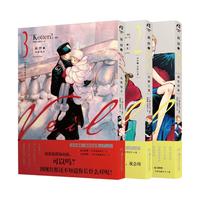 北京工艺美术出版社 面纱漫画1-3册 Kotteri作品集