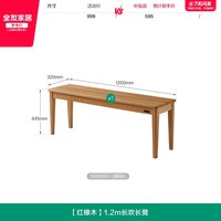 全友 家居高端实木餐桌椅组合2026新款原木风客厅红橡木长方形桌子