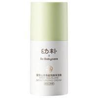 88VIP：babycare 婴幼儿角鲨烷润肤霜