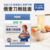 北大荒 刀削面 1kg 俄罗斯小麦粉 0钠宽面