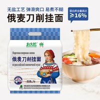 北大荒 刀削面 1kg 俄罗斯小麦粉 0钠宽面