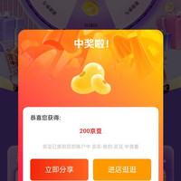京东 吕（Ryo）京东自营旗舰店 9月加购活动 抽200京豆