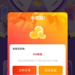京东 吕（Ryo）京东自营旗舰店 9月加购活动 抽200京豆