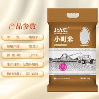 北大荒 东北小町米 5kg 袋装大米 寿司饭团一级梗米