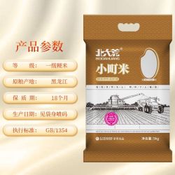北大荒 东北小町米 5kg 袋装大米 寿司饭团一级梗米