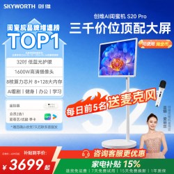 创维 F3 Ultra 闺蜜机