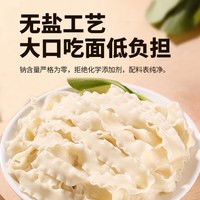北大荒 刀削面 俄罗斯小麦粉 0钠 1kg 挂面