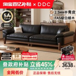ddc 中古风黑色北美白蜡木实木真皮沙发豆腐块直排沙发佛山新款