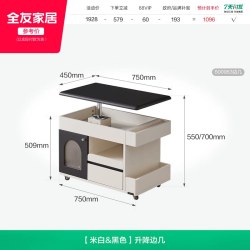 全友 家居2026新款现代简约升降多功能茶几客厅小户型可移动小推车